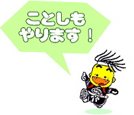 クーポンの有効期限は11月10日です!